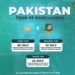 Pakistan tour of Bangladesh :National team to play three T20 is in Bangladesh