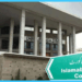 Islamabad High Court summons DC over Patwari recruitment issue