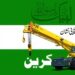 ECP in Dilemma Over Ban on TLP Despite Its Continued Political Status