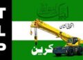Punjab Orders Immediate Freeze of All TLP Assets and Properties