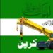 Punjab Orders Immediate Freeze of All TLP Assets and Properties