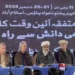 Achakzai Says Constitution ‘Torn Apart’, Calls for Recognition of Parliamentary Sovereignty