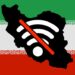 Iran Judiciary Suspends Presidential Order to Restore Internet Access After Months-Long Blackout